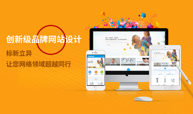 深圳网站建设